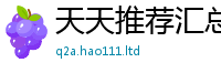 777888管家婆精准四肖比7777788888精准新奥马会传